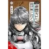 Cover of Handyman Saitou in Another World, Vol. 3