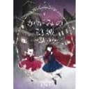 Lonely Castle in the Mirror (Manga) Vol. 1
