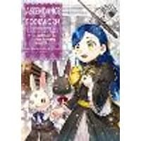 Cover of Ascendance of a Bookworm (Manga) Part 4 Volume 4