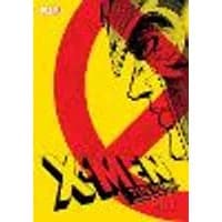 Cover of X-Men: The Manga: Remastered, Vol. 1 Volume 1