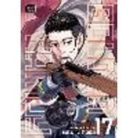 Cover of Golden Kamuy, Vol. 17 Volume 17