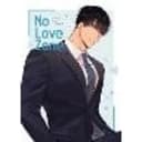 No Love Zone Vol. 2