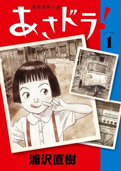 Cover of Asadora! Volume 9