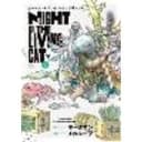 Night of the Living Cat Vol. 7