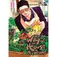 Cover of The Way of the Househusband, Vol. 11 Volume 11