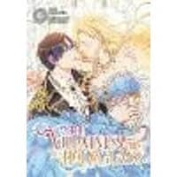 Cover of The Villainess Turns the Hourglass, Vol. 7