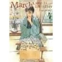 March Comes in Like a Lion, Volume 4