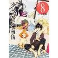 Cover of Merman in My Tub Vol. 8