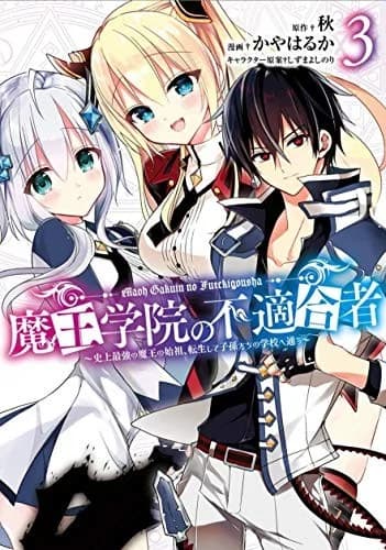 Cover of The Misfit of Demon King Academy 03