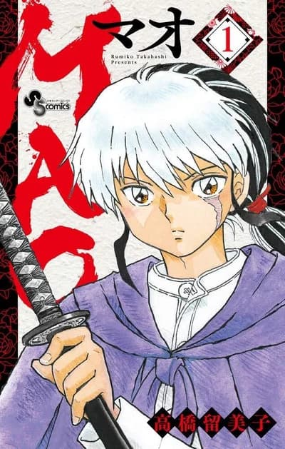 Cover of Mao Volume 23