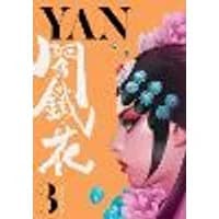 Cover of Yan Vol.3