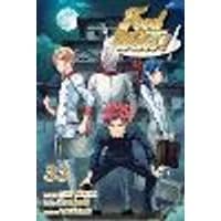 Cover of Food Wars!: Shokugeki no Soma, Vol. 33 Volume 33
