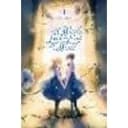 A Witch's Love at the End of the World, Vol. 1