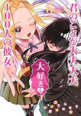 Cover of 100 Girlfriends Who Really Really Really Really Really Love You Volume 6