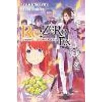 Cover of Re:ZERO -Starting Life in Another World- Ex, Vol. 3 (light novel)