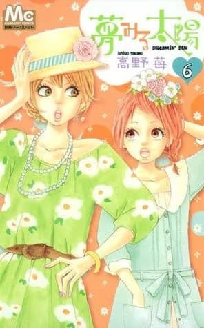 Cover of Dreamin' Sun Vol. 6