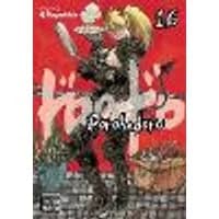 Cover of Dorohedoro, Vol. 16 Volume 16