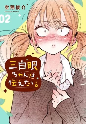 Cover of Girl with the Fierce Eyes, Volume 2
