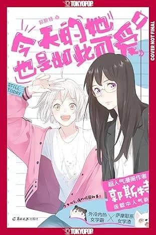 Cover of She Is Still Cute Today Volume 1