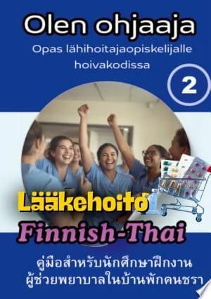 Cover of Olen ohjaaja osa   Lkehoito