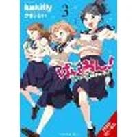 Cover of K-ON! Shuffle, Vol. 3