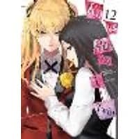 Cover of Kakegurui Twin, Vol. 12