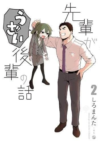 Cover of My Senpai is Annoying Vol. 2