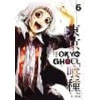 Cover of Tokyo Ghoul, Vol. 6 Volume 6