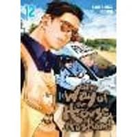 Cover of The Way of the Househusband, Vol. 12 Volume 12