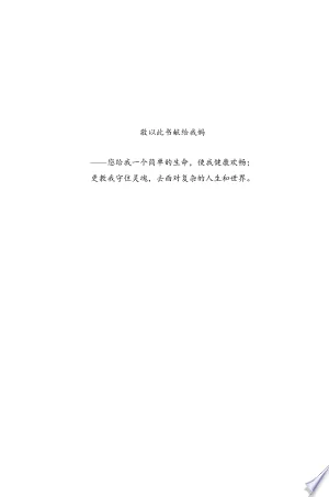 Cover of 两国记 （A Tale of Two Countries）
