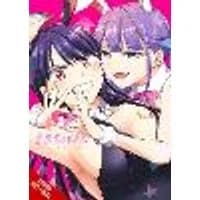Cover of It’s All Your Fault, Vol. 1