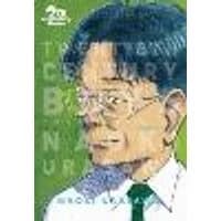 Cover of 20th Century Boys: The Perfect Edition, Vol. 4 Volume 4