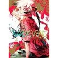 Cover of Karneval, Vol. 14