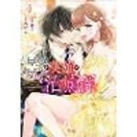 Cover of Healer for the Shadow Hero (Manga) Vol. 4