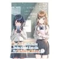 Cover of The Girl I Saved on the Train Turned Out to Be My Childhood Friend, Vol. 3 (manga)