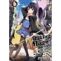 Cover of Making Magic: The Sweet Life of a Witch Who Knows an Infinite MP Loophole: Volume 1 (Light Novel)