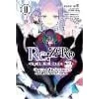 Cover of Re:ZERO -Starting Life in Another World-, Chapter 4: The Sanctuary and the Witch of Greed, Vol. 11 (manga)