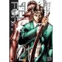 Cover of Terra Formars, Vol. 21 Volume 21