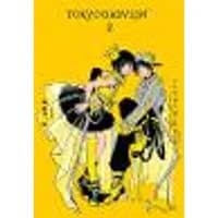 Cover of CLAMP Premium Collection Tokyo Babylon, Vol. 2