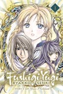 Fushigi Yugi Byakko Senki Volume 4