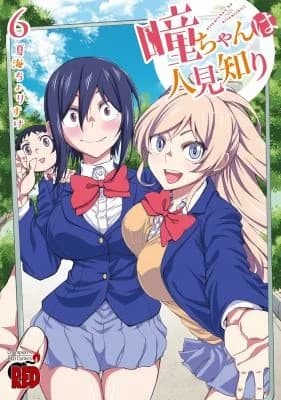 Cover of Hitomi-Chan Is Shy with Strangers Vol. 6