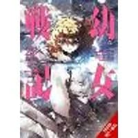 Cover of The Saga of Tanya the Evil, Vol. 25 (manga)