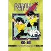 Cover of Ranma 1/2 (2-in-1 Edition), Vol. 17 Volume 17