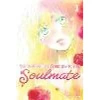 Cover of Kimi ni Todoke: From Me to You: Soulmate, Vol. 1 Volume 1