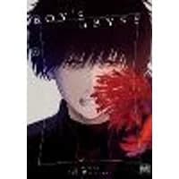 Cover of Boy's Abyss, Vol. 7 Volume 7