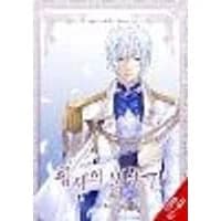 Cover of Daughter of the Emperor, Vol. 13