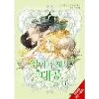 Cover of Finding Camellia, Vol. 3