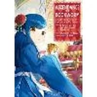 Cover of Ascendance of a Bookworm (Manga) Part 2 Volume 9