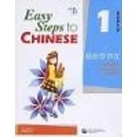 Cover of Easy Steps to Chinese vol.1 - Textbook