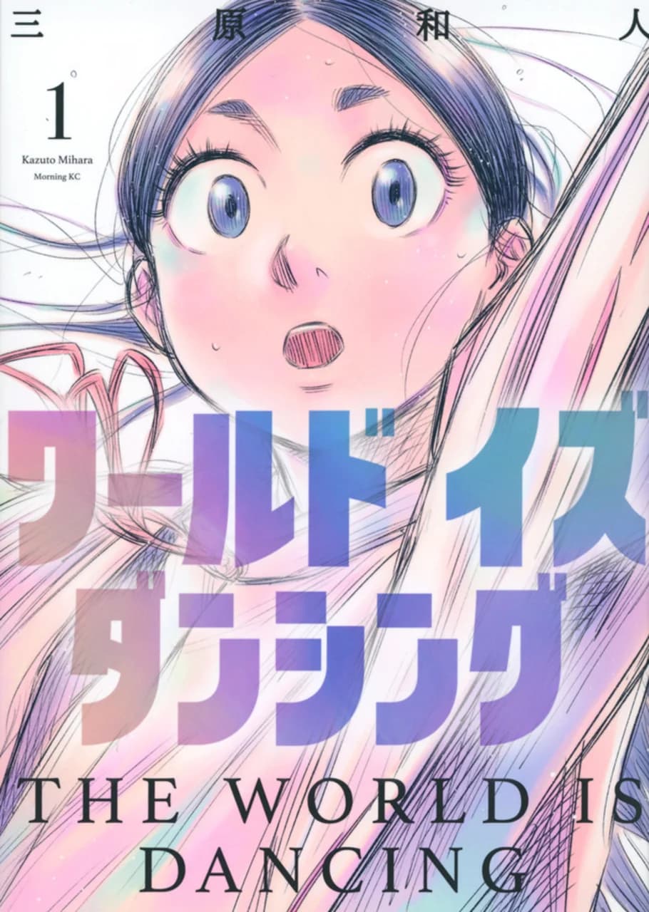 Cover of The World is Dancing Volume 2